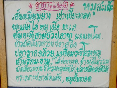 ป้ายราคาหรือสมุดเมนู