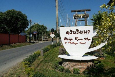 หน้าร้าน