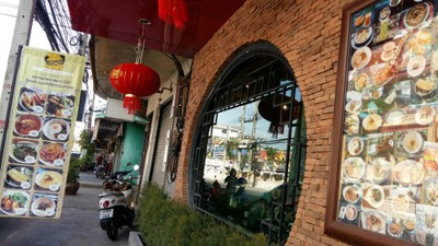 Urban - Bamboo  ติ่มซำ ก๋วยเตี๋ยวคั่ว
