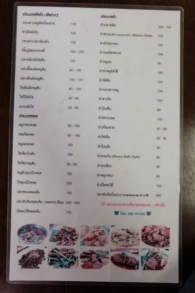 ป้ายราคาหรือสมุดเมนู