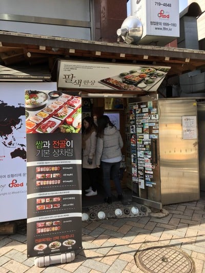 หน้าร้าน Palsaik Sinchon