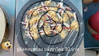 อาหาร หรือ เครื่องดื่ม