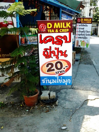 หน้าร้าน