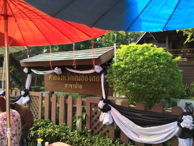 หน้าร้าน