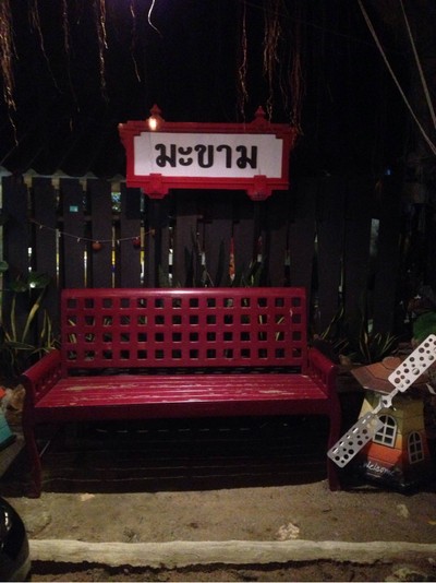 หน้าร้าน