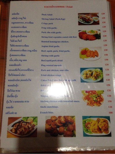 ป้ายราคาหรือสมุดเมนู