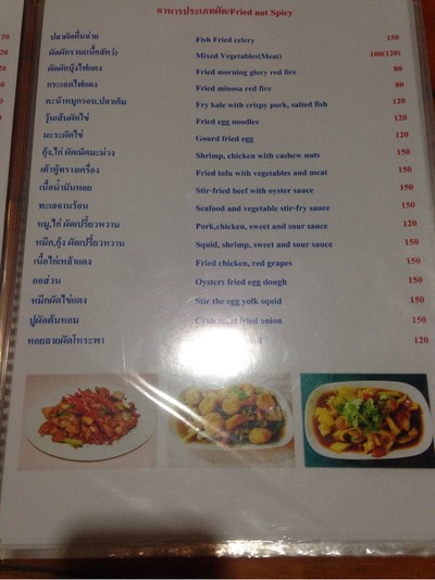 ป้ายราคาหรือสมุดเมนู