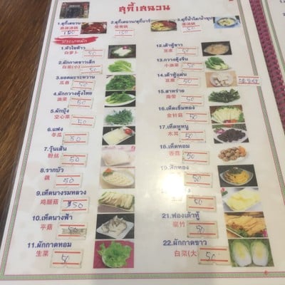 ป้ายราคาหรือสมุดเมนู