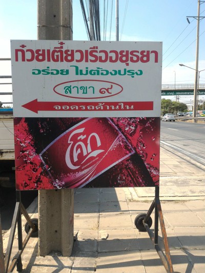 อื่นๆ