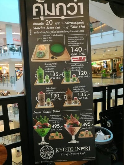 ป้ายราคาหรือสมุดเมนู