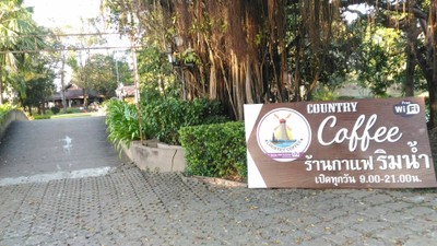หน้าร้าน