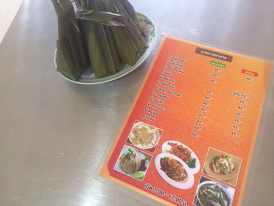 ป้ายราคาหรือสมุดเมนู