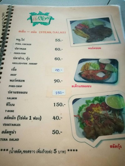 ป้ายราคาหรือสมุดเมนู