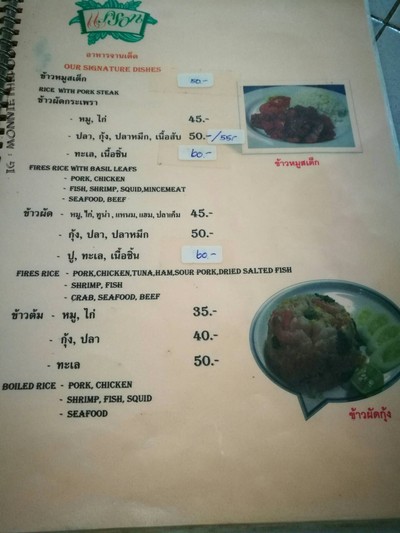 ป้ายราคาหรือสมุดเมนู
