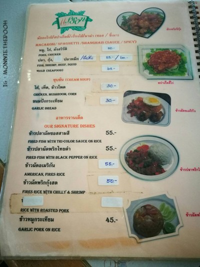 ป้ายราคาหรือสมุดเมนู