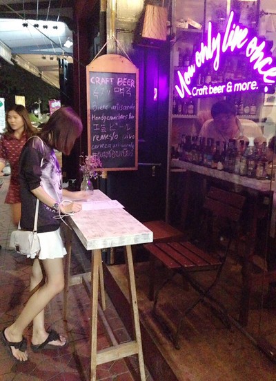 หน้าร้าน