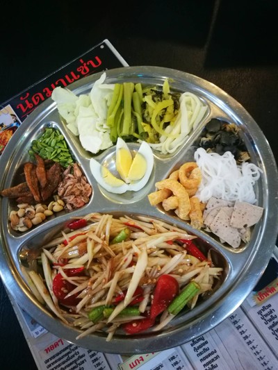 ตำหลุมลาว