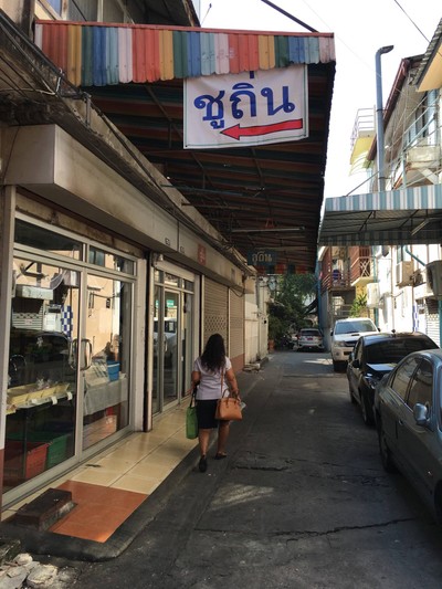 หน้าร้าน