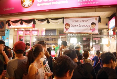 หน้าร้าน