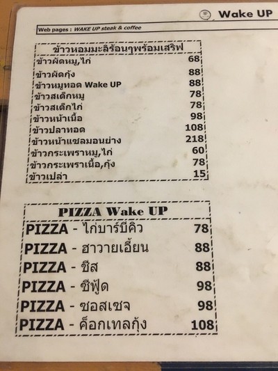 ป้ายราคาหรือสมุดเมนู