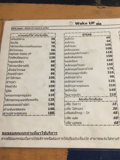 ป้ายราคาหรือสมุดเมนู