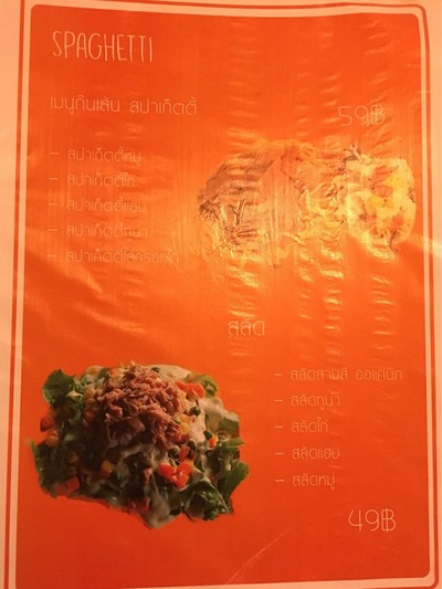 ป้ายราคาหรือสมุดเมนู