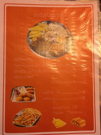 ป้ายราคาหรือสมุดเมนู