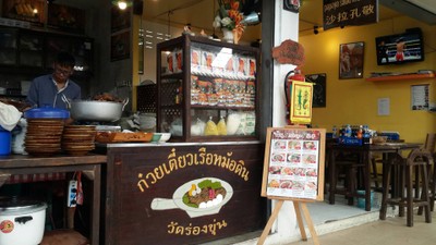 หน้าร้าน