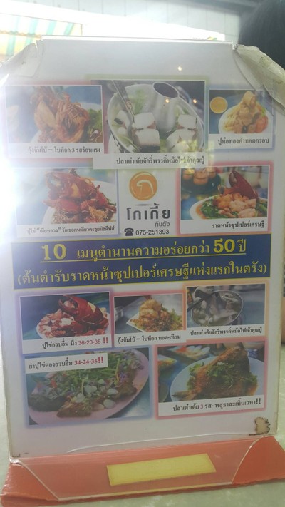 ป้ายราคาหรือสมุดเมนู