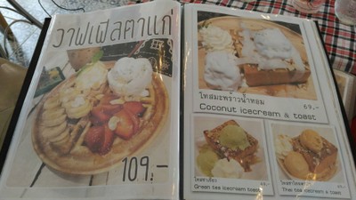 ป้ายราคาหรือสมุดเมนู
