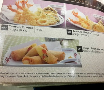อาหาร หรือ เครื่องดื่ม