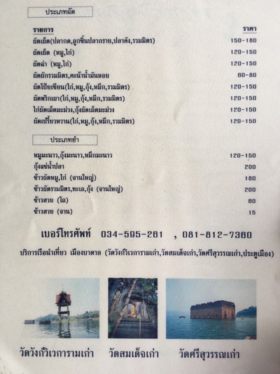ป้ายราคาหรือสมุดเมนู
