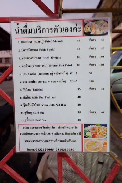 ป้ายราคาหรือสมุดเมนู