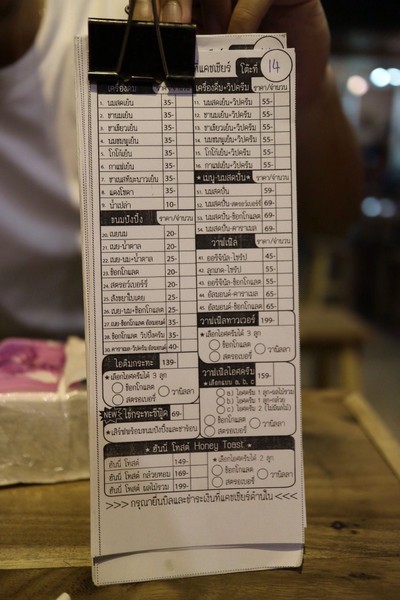 ป้ายราคาหรือสมุดเมนู
