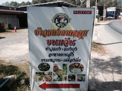 หน้าร้าน