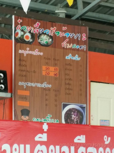 ป้ายราคาหรือสมุดเมนู