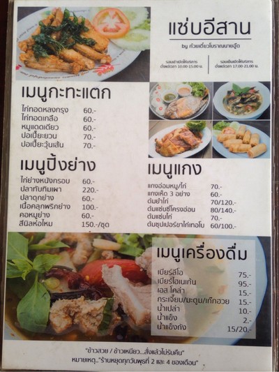 ป้ายราคาหรือสมุดเมนู