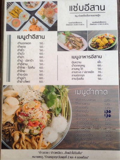ป้ายราคาหรือสมุดเมนู