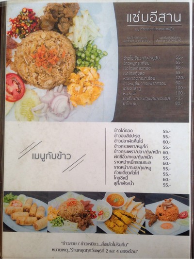 ป้ายราคาหรือสมุดเมนู