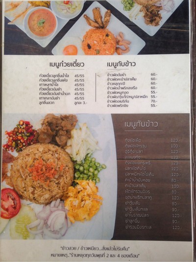 ป้ายราคาหรือสมุดเมนู