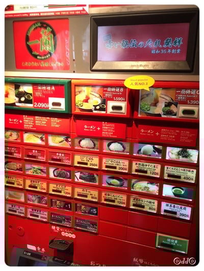 ตู้สั่งอาหาร