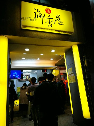หน้าร้าน