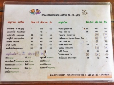 ป้ายราคาหรือสมุดเมนู