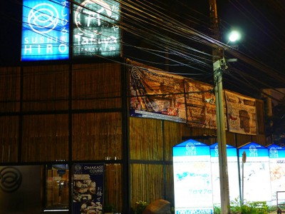 หน้าร้าน