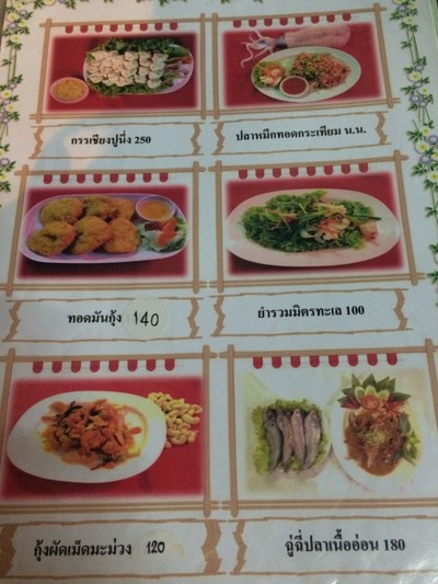ป้ายราคาหรือสมุดเมนู