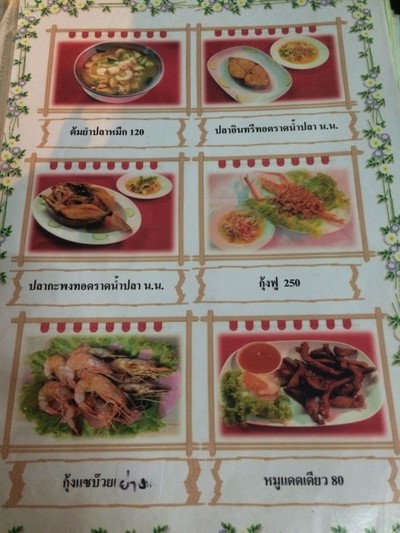 ป้ายราคาหรือสมุดเมนู