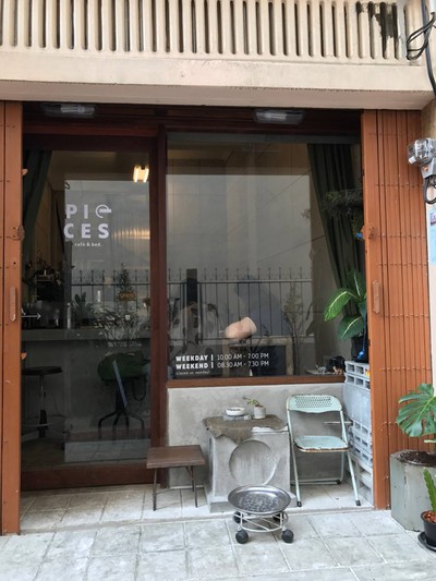 หน้าร้าน