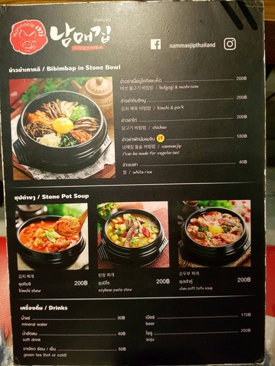 ป้ายราคาหรือสมุดเมนู