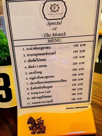 ป้ายราคาหรือสมุดเมนู