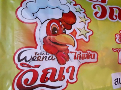 หน้าร้าน